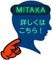 三鷹校