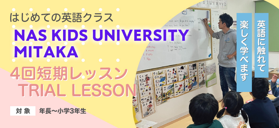 はじめての英語クラス