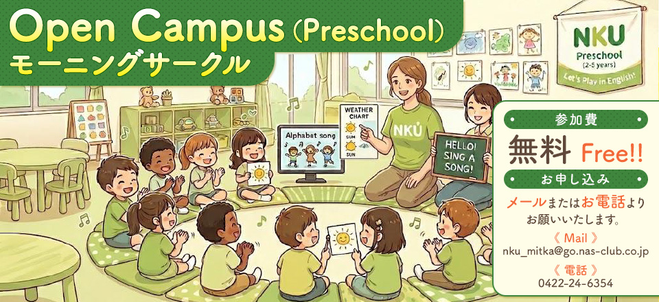 Preschool モーニングサークル