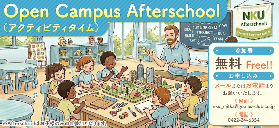 Afterschool モーニングサークル